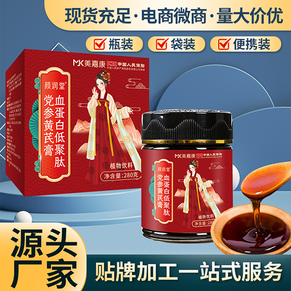 血蛋白低聚肽党参膏滋生产厂家 膏滋oem代工