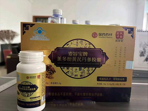 麦旨宝牌茶多酚黄芪丹参胶囊