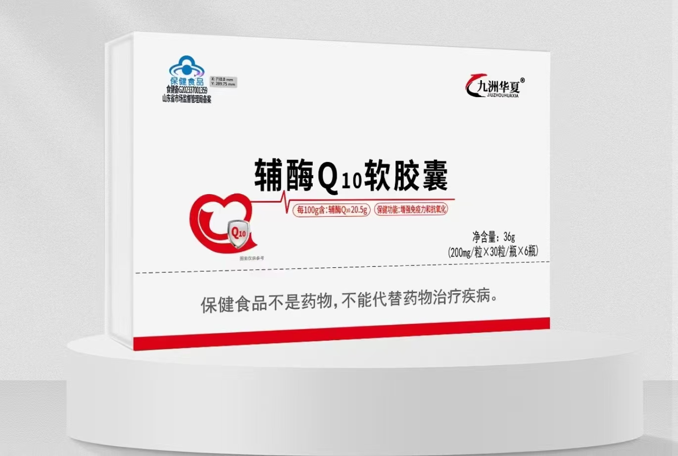 辅酶Q10软胶囊