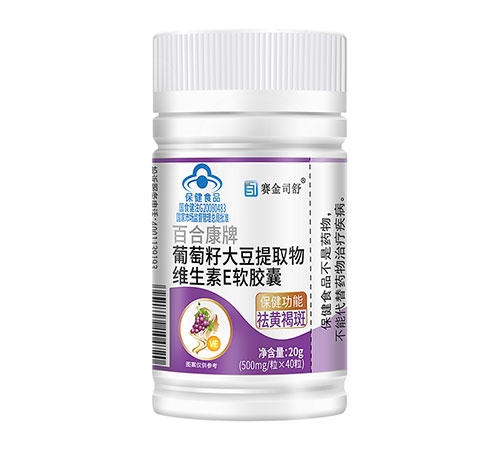 百合康牌葡萄籽大豆提取物维生素E软胶囊