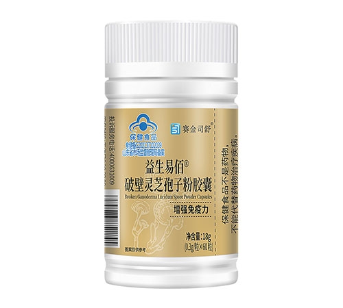 益生易佰 破壁灵芝孢子粉胶囊-60粒