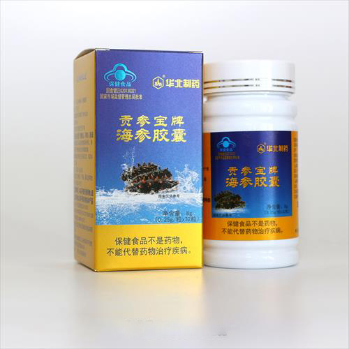 海参胶囊（华北制药）
