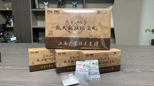 有机双参藏天麻浓缩滴丸