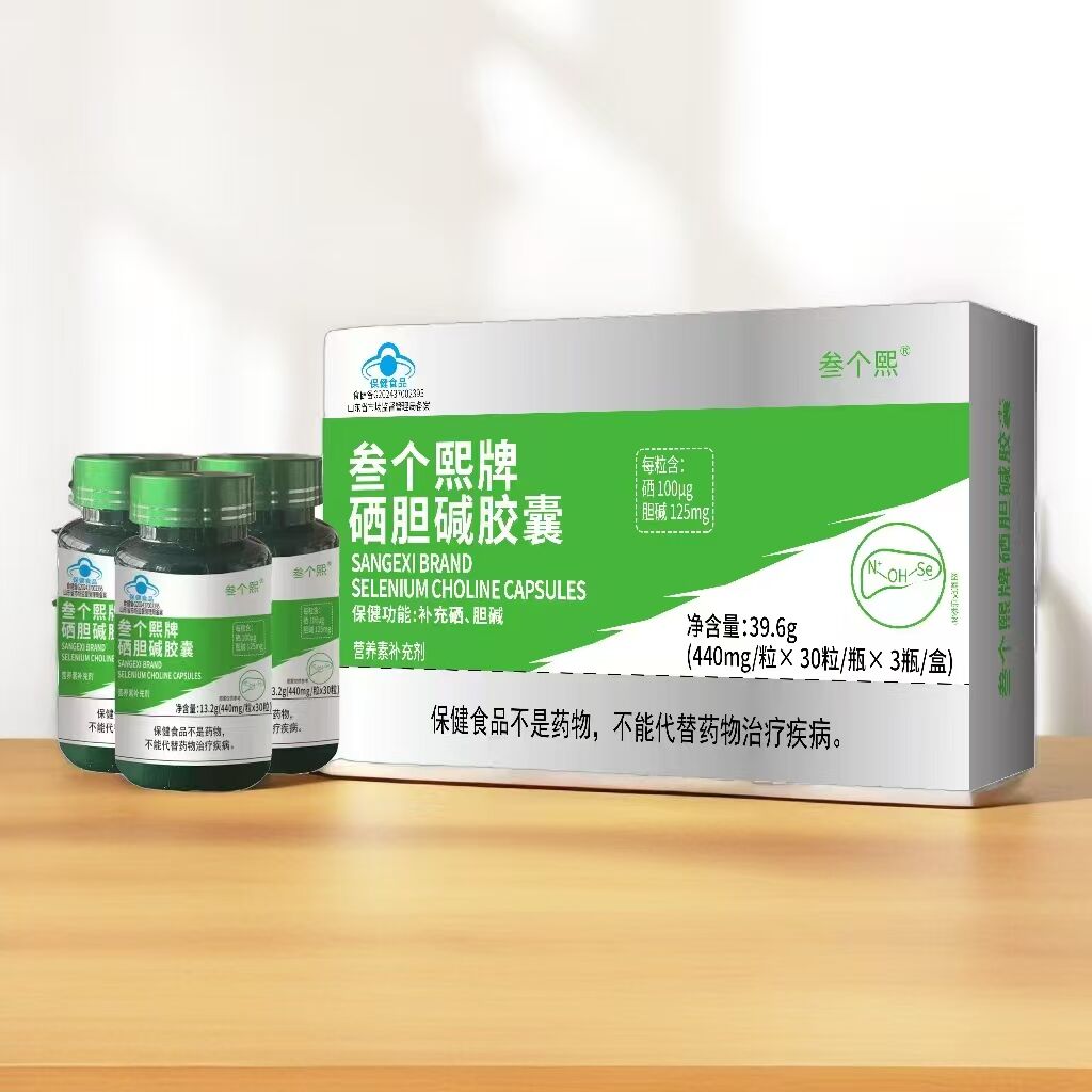 叁个熙牌硒胆碱胶囊