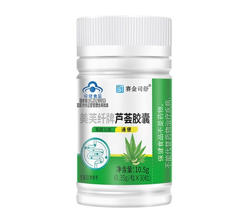 美芙纤牌芦荟胶囊