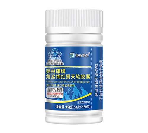 美林康牌角鲨烯红景天软胶囊