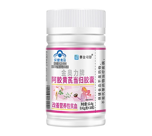 金奥力牌阿胶黄芪当归胶囊