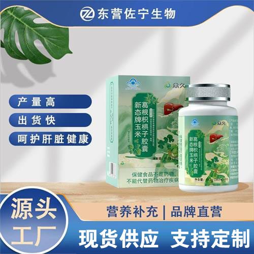 新态牌玉米葛根枳椇子胶囊