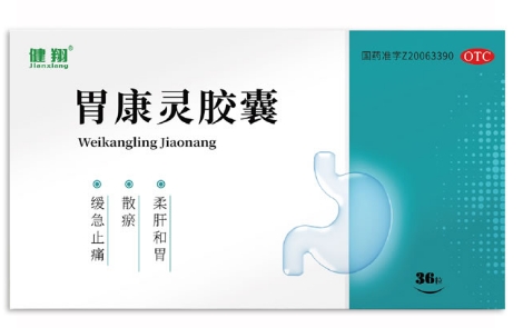 胃康灵胶囊