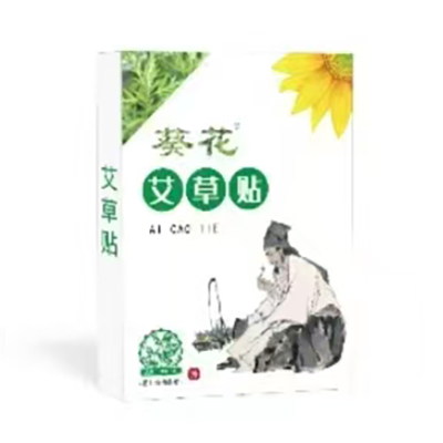葵花艾草贴