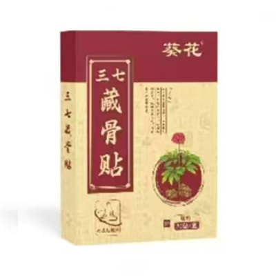 三七藏骨贴