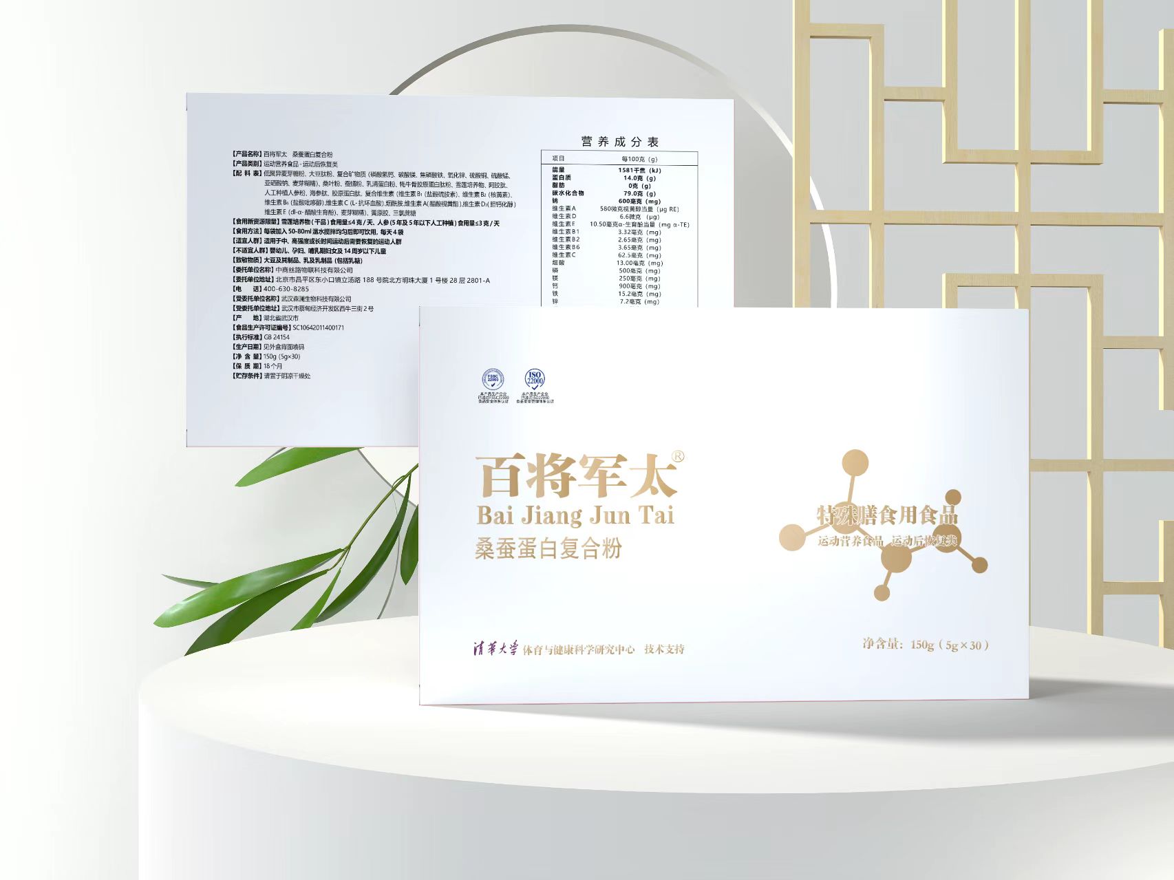 百将军肽