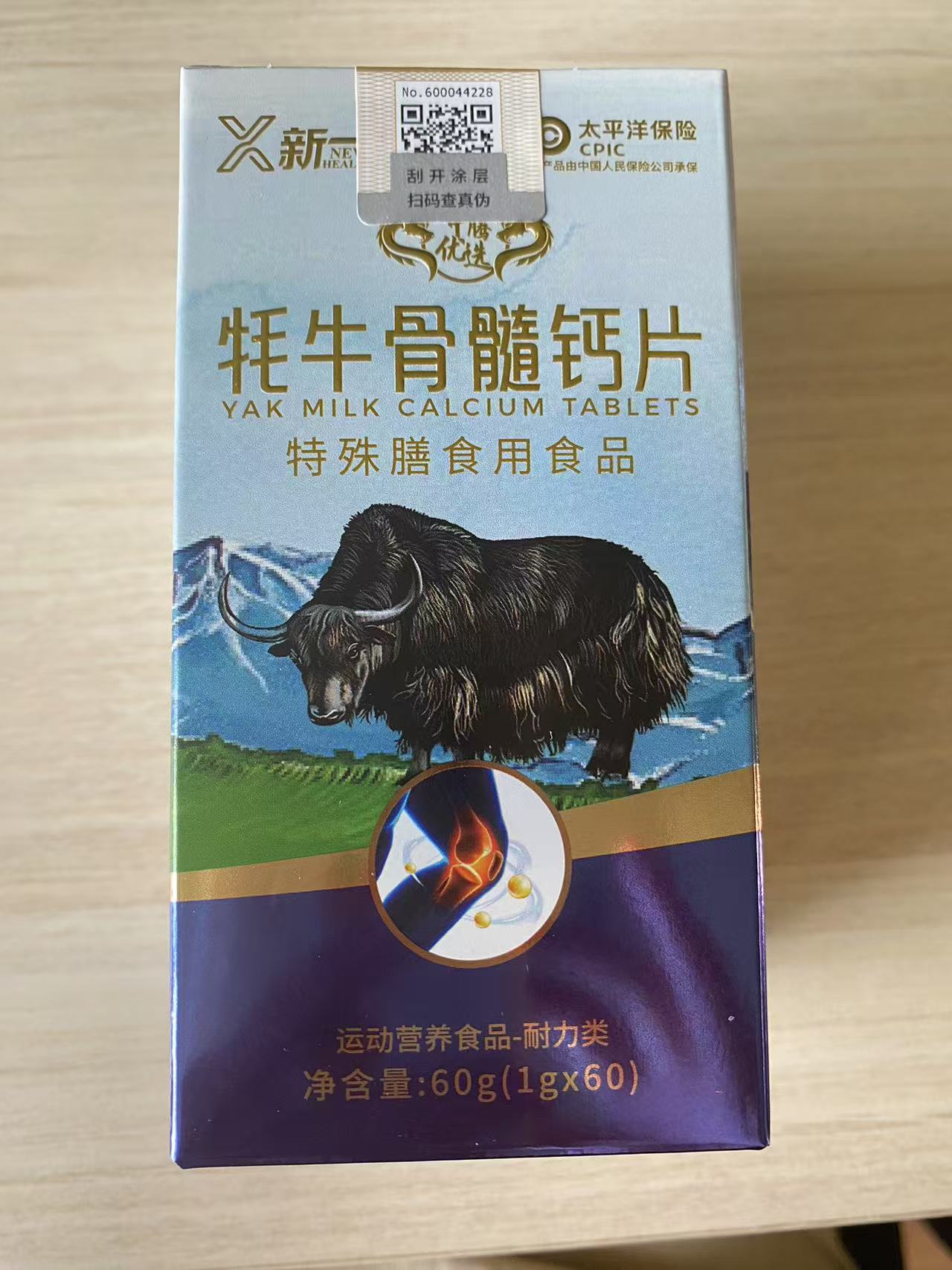 牦牛骨髓钙片