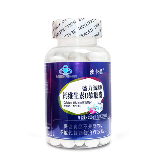 盛力源牌钙维生素D软胶囊 200粒