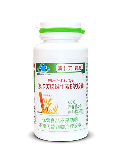 澳卡芙牌维生素E软胶囊