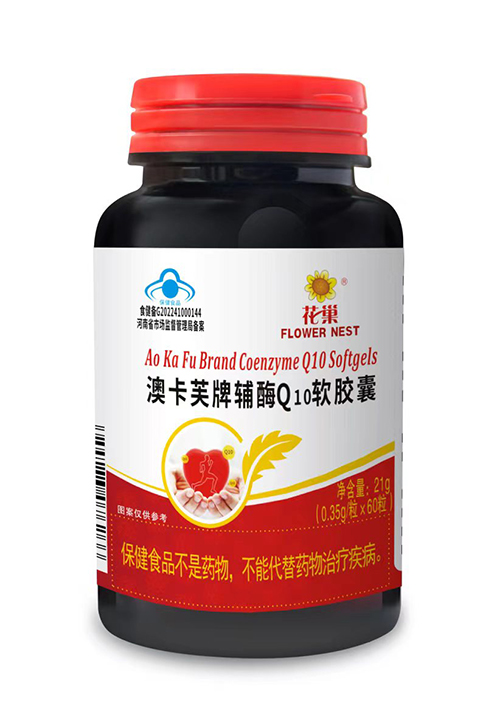澳卡芙牌辅酶Q10软胶囊  花巢