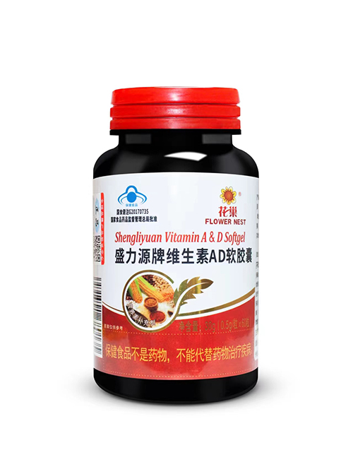 盛力源牌维生素AD软胶囊 花巢