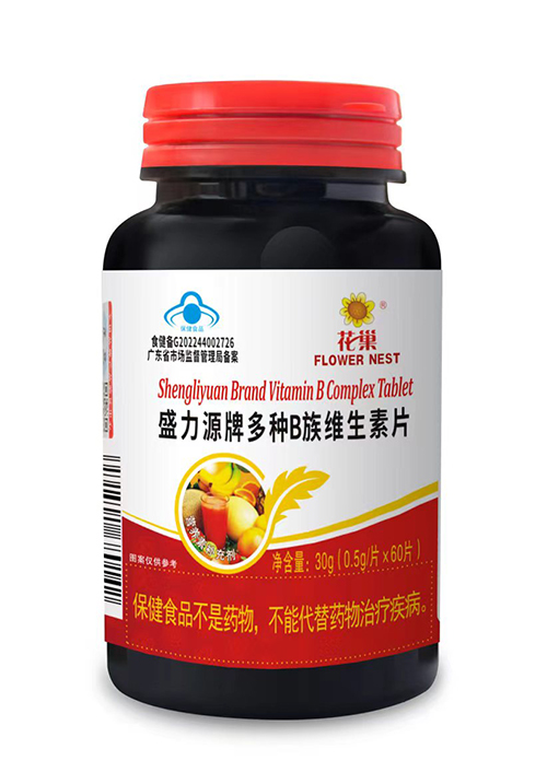 盛力源牌维生素B族片 花巢