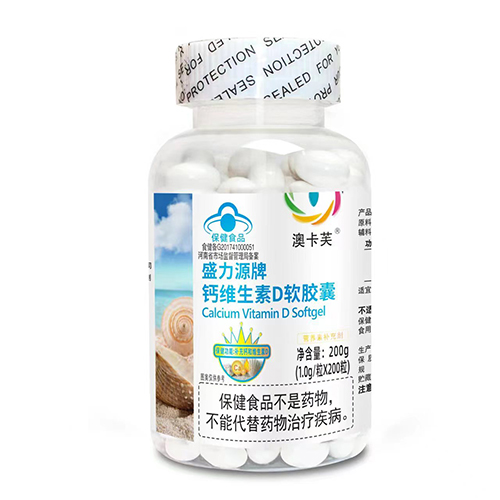盛力源牌钙维生素D软胶囊（白标）200粒