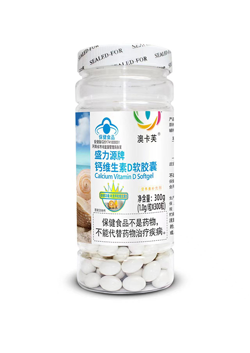 盛力源牌钙维生素D软胶囊（白标）300粒