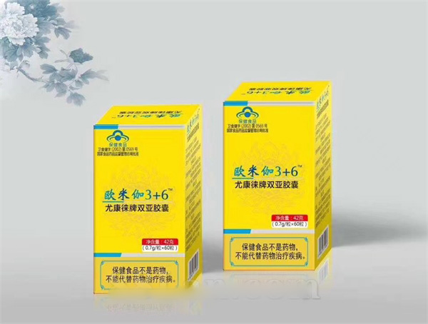 欧米伽3+6