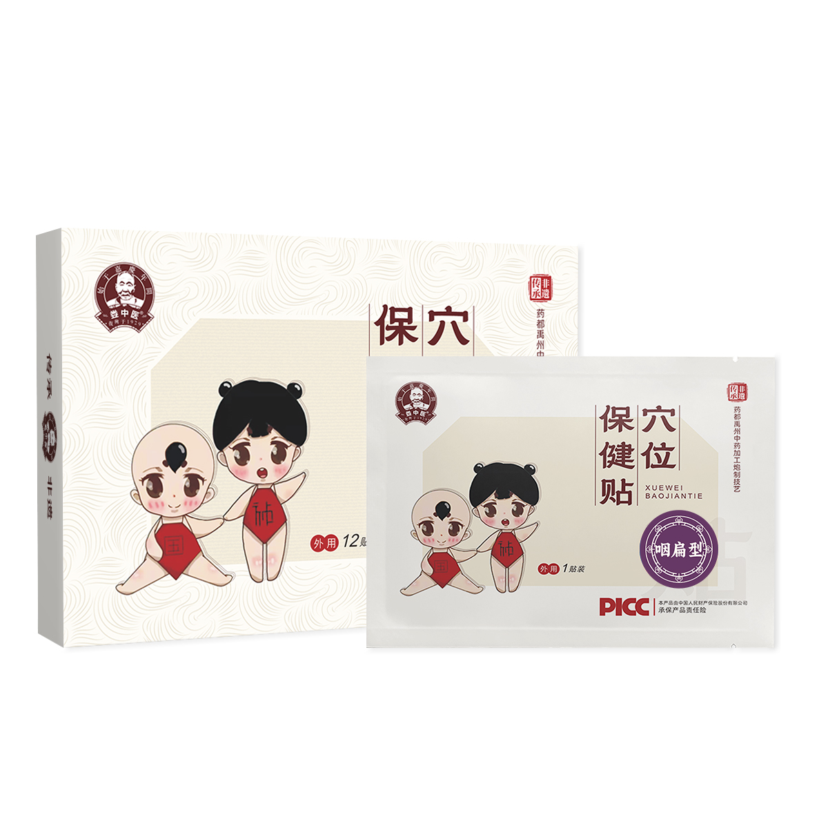 娄中医穴位保健贴-咽扁型