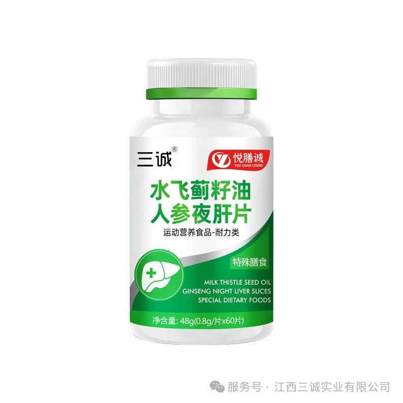 水飞蓟籽油人参夜肝片
