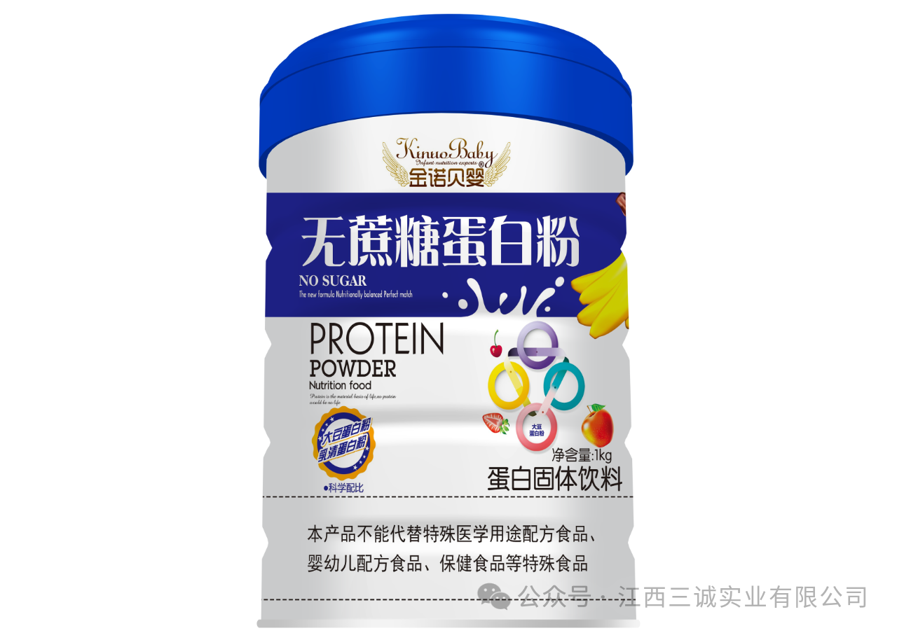 无蔗糖蛋白粉