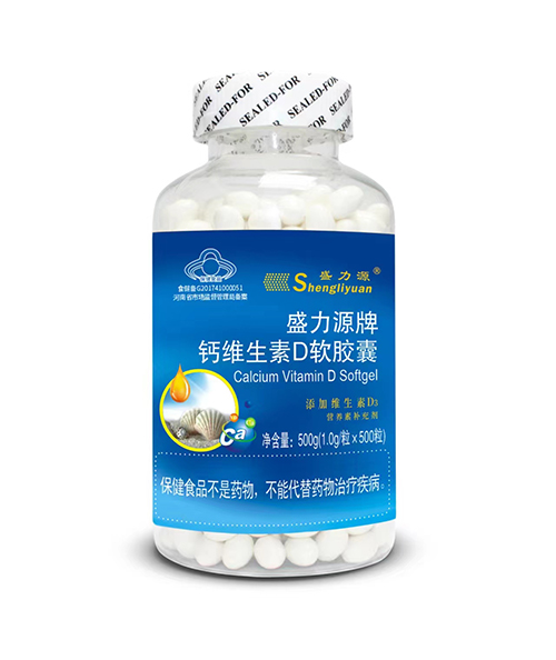 盛力源牌钙维生素D软胶囊  500粒