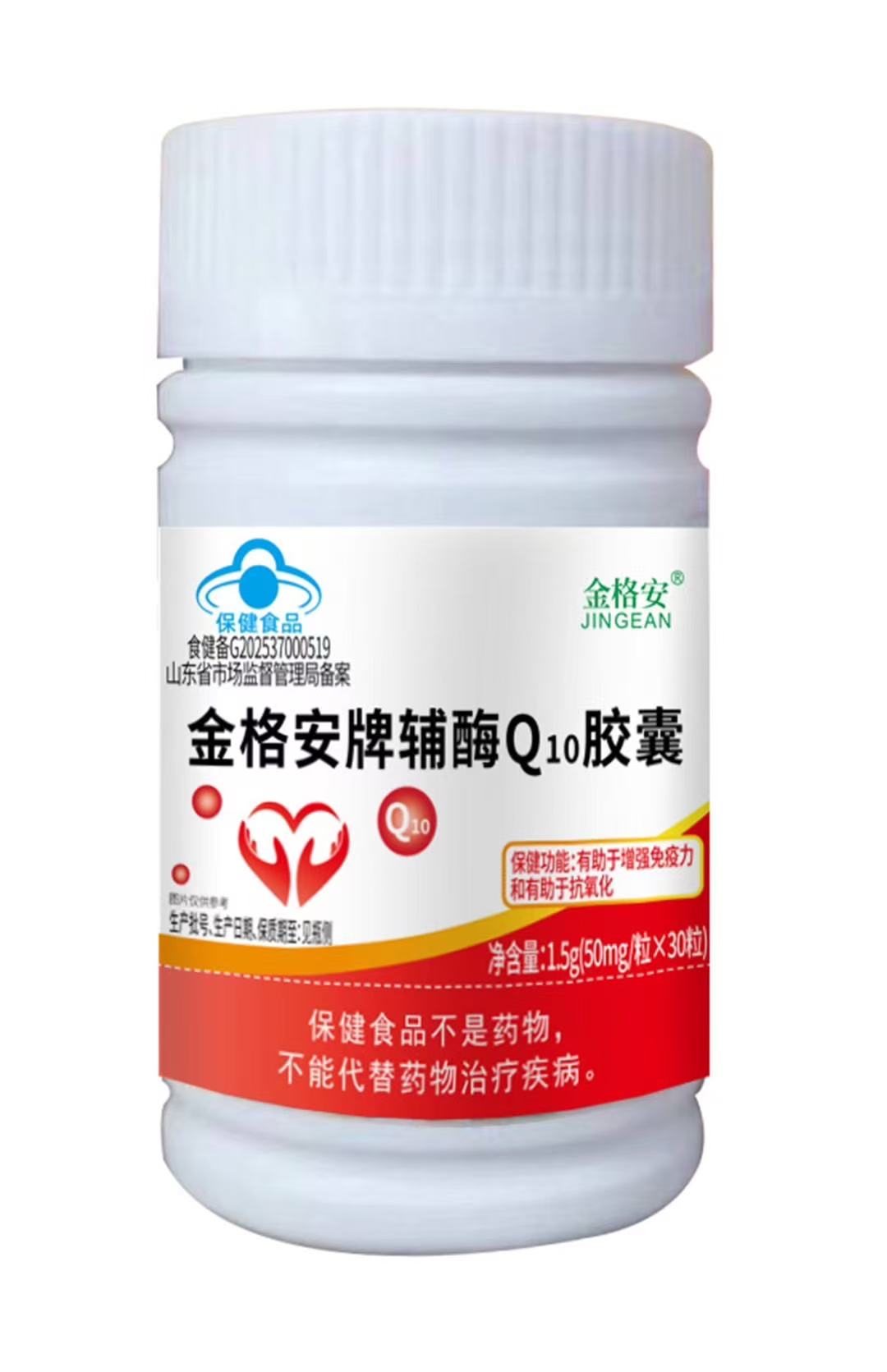金格安牌辅酶Q10胶囊