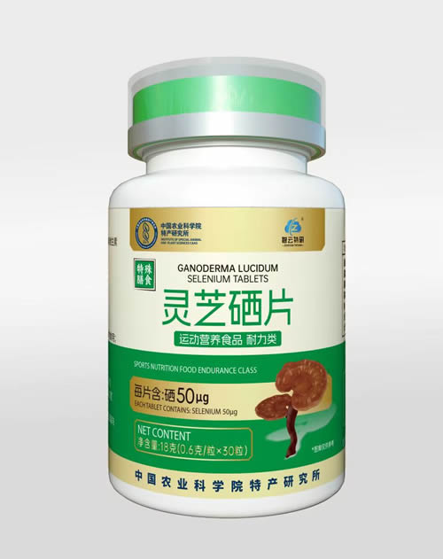 灵芝硒片