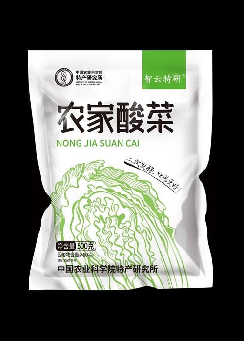 农家酸菜
