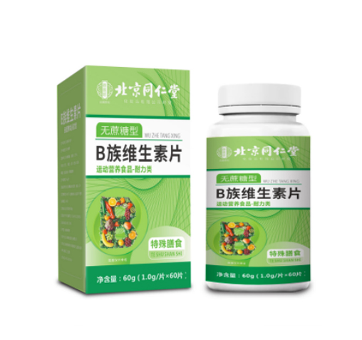 B族维生素片