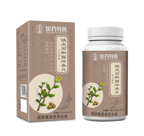 铁皮石斛西洋参片（无蔗糖型）