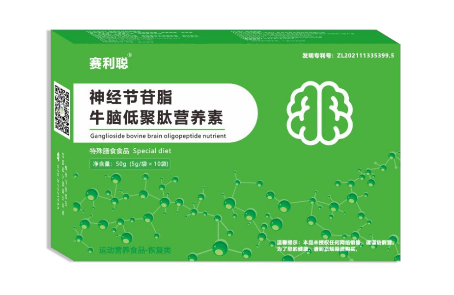 赛利聪 神经节苷脂牛脑低聚肽营养素