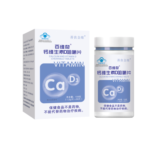善食金维 钙维生素D咀嚼片