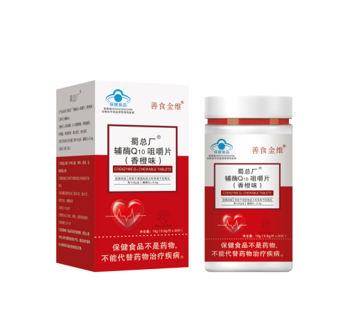 辅酶Q10咀嚼片（香橙味）