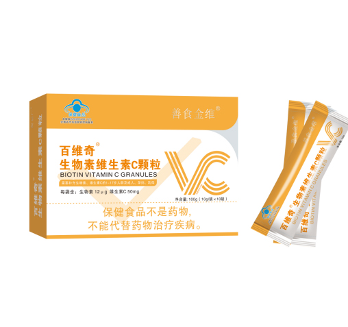 生物素维生素C颗粒