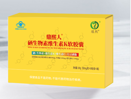鼎熙人牌硒生物素维生素K软胶囊