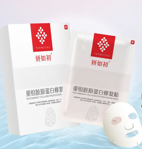 妍如初 重组胶原蛋白修复贴