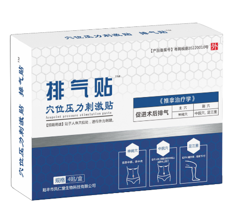 排气贴 穴位压力刺激贴
