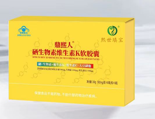 硒生物素维生素K软胶囊囊