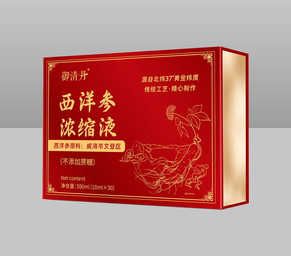 西洋参浓缩液