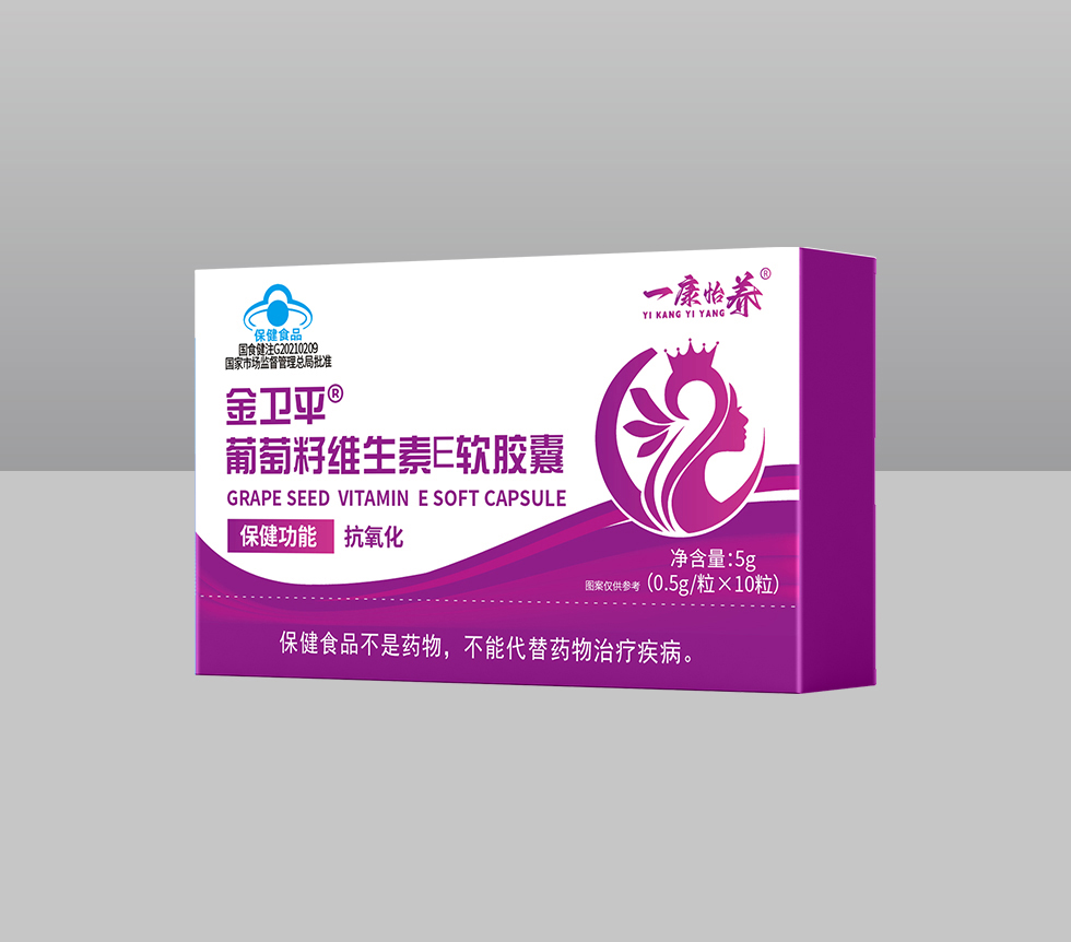 金卫平®葡萄籽维生素E软胶囊