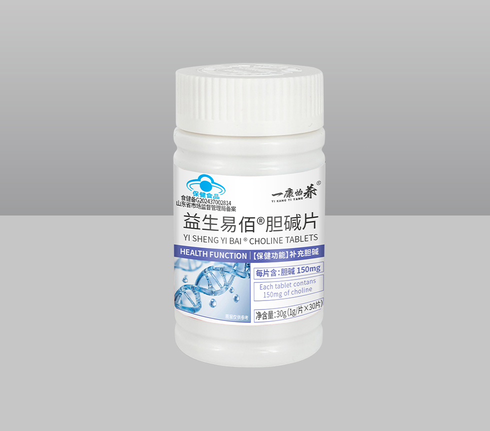 益生易佰®胆碱片