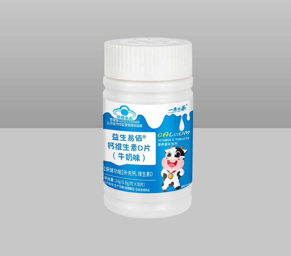 益生易佰®钙维生素D片(牛奶味)