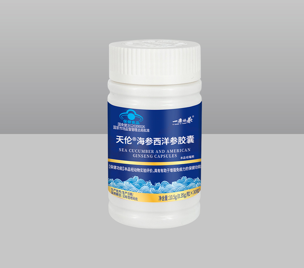 天伦®海参西洋参胶囊