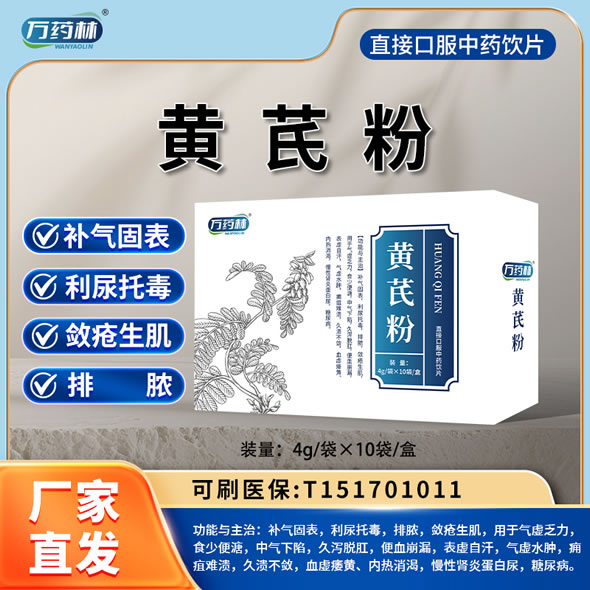 万药林 黄芪粉
