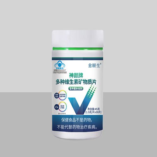 神颜牌多种维生素矿物制片