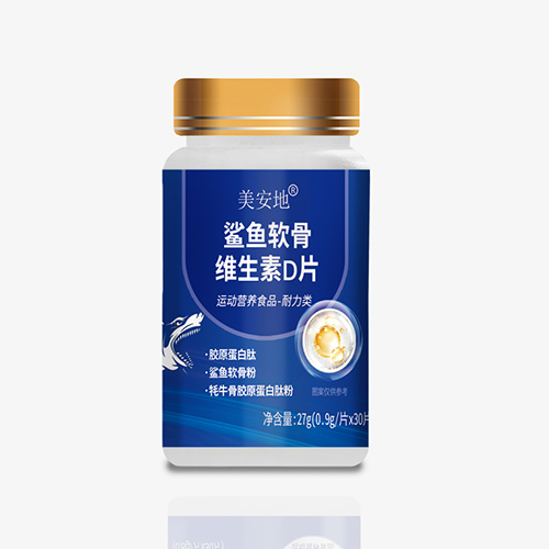 鲨鱼软骨维生素D片